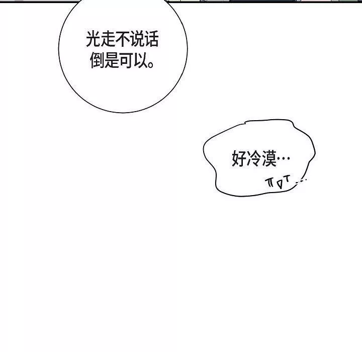 LoseYourTouch-第4话 - 图片 11