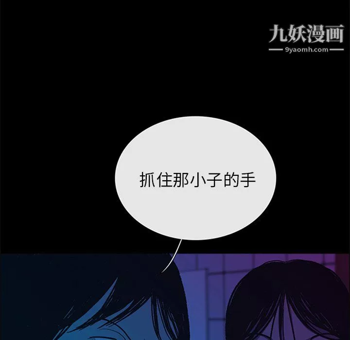 盜臉人第29話