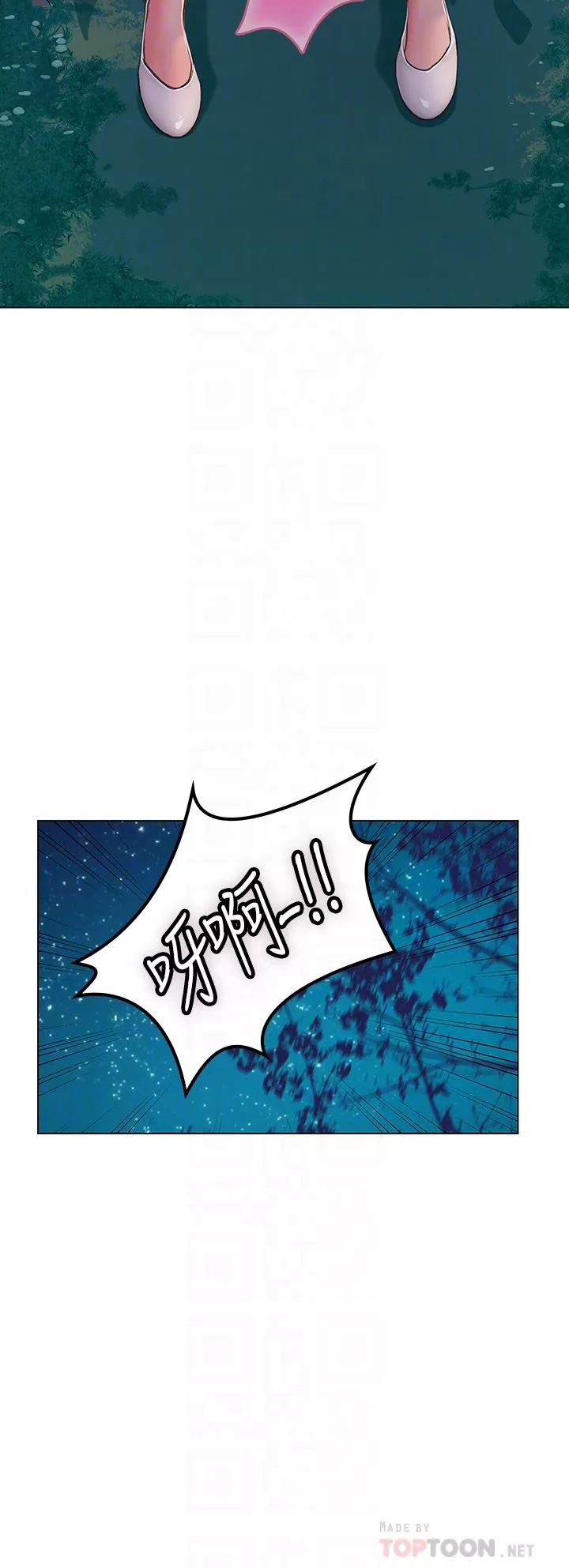 海女实习生-第34话-野外撒尿的淫荡小猫 - 图片 14