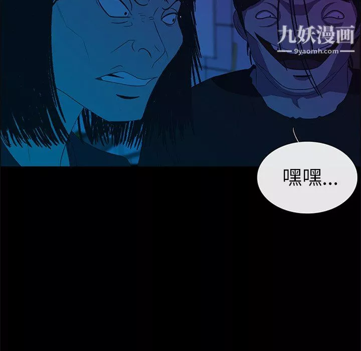 盜臉人第29話
