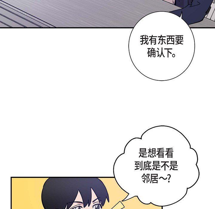 LoseYourTouch第4话