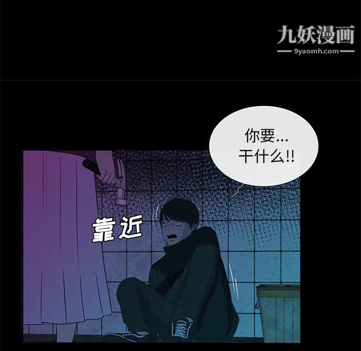 盗脸人第29话