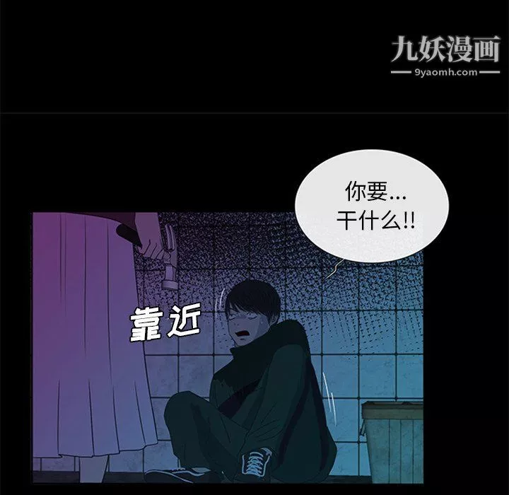盜臉人第29話