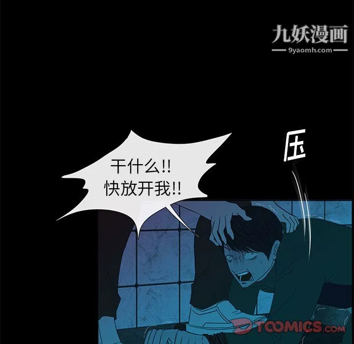 盜臉人第29話