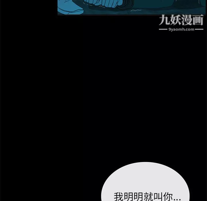 盗脸人-第29话 - 图片 49