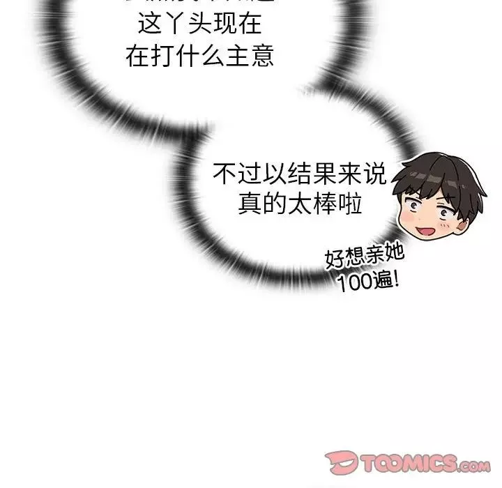 盗脸人-第29话 - 图片 52
