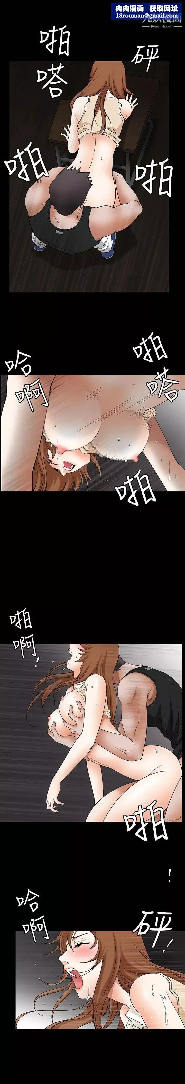 人妻性解放3:粗糙的手第3話