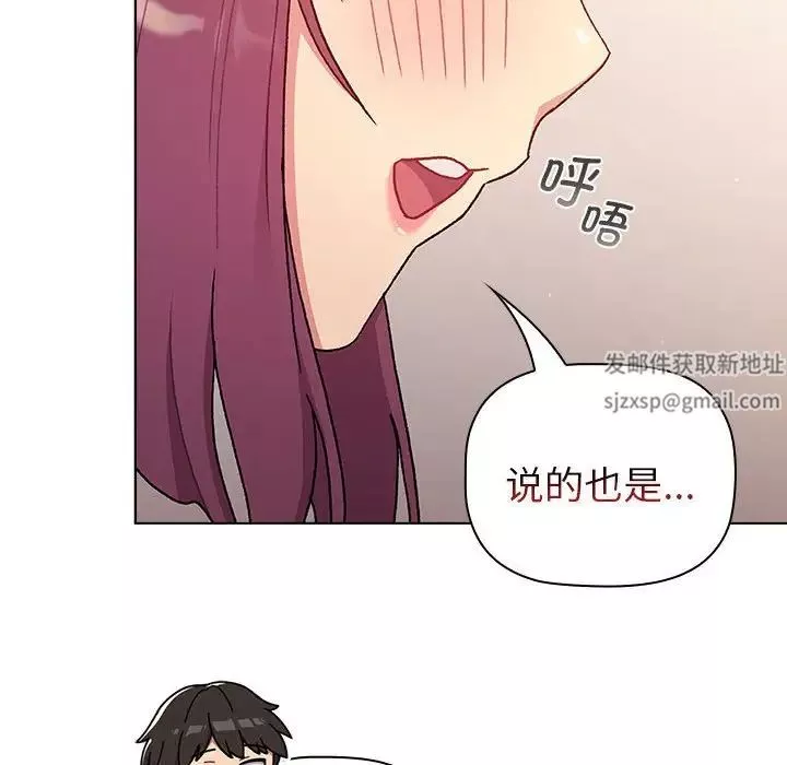 分组换换爱-第82话 - 图片 48
