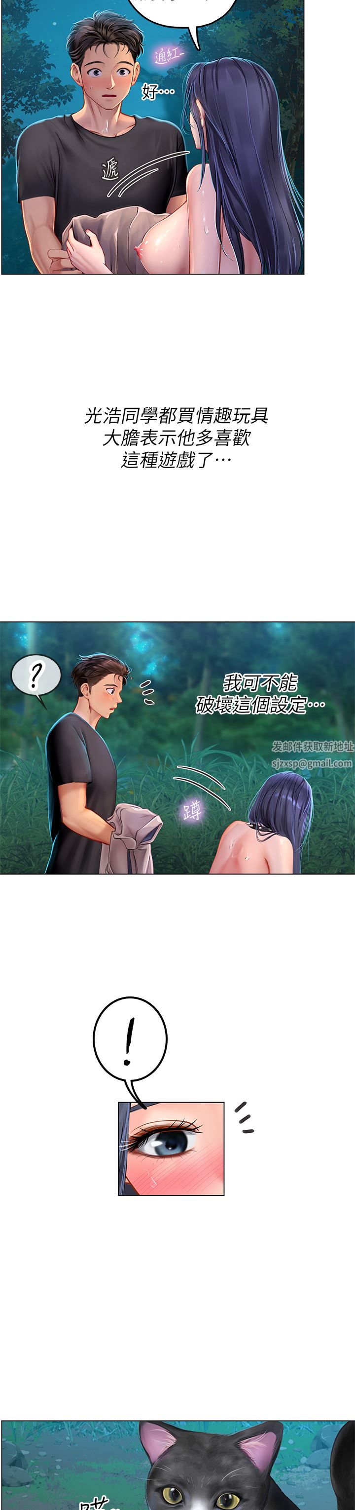 海女實習生第34話-野外撒尿的淫蕩小貓