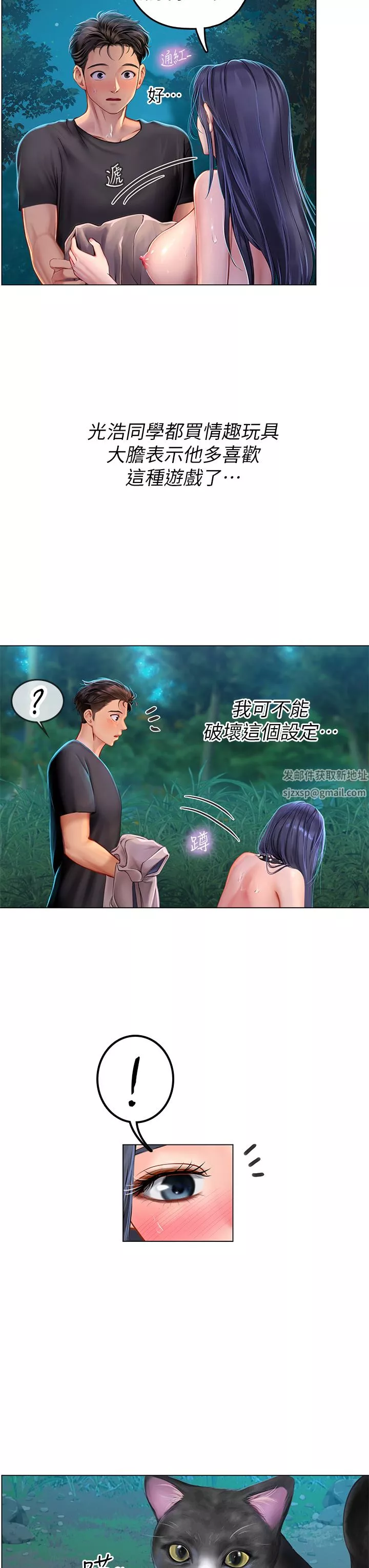 海女實習生第34話-野外撒尿的淫蕩小貓