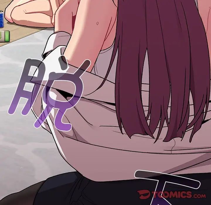 分組換換愛第82話