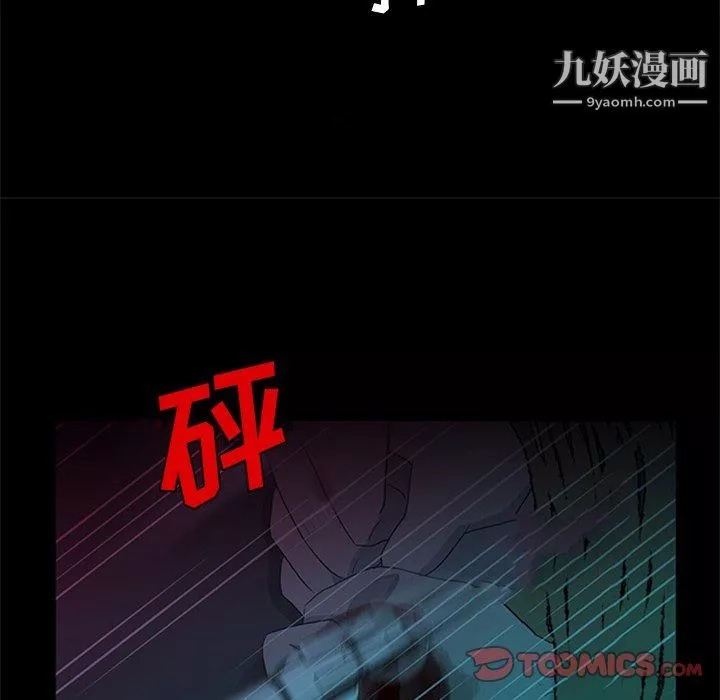 盜臉人第29話