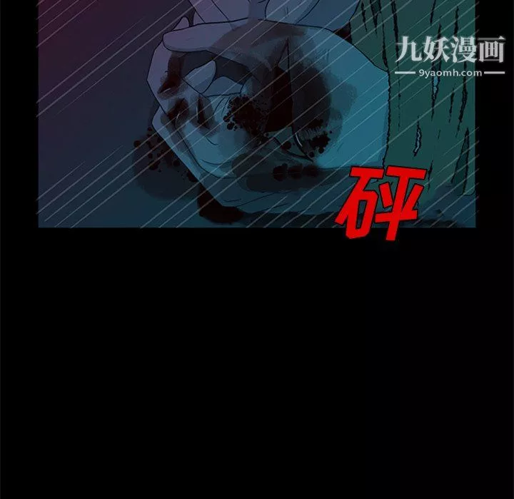 盗脸人-第29话 - 图片 59
