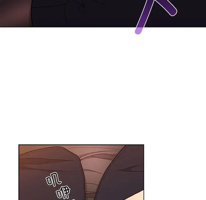 分组换换爱第82话