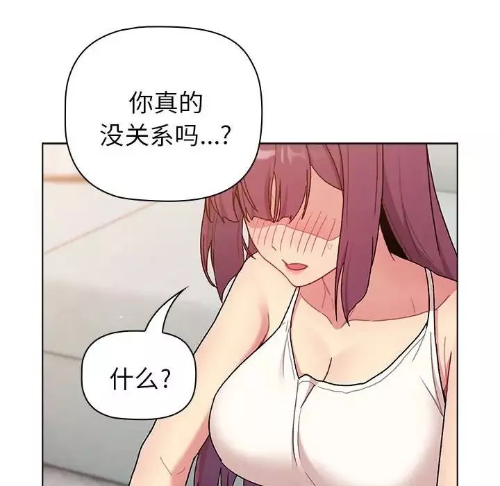 分组换换爱-第82话 - 图片 54