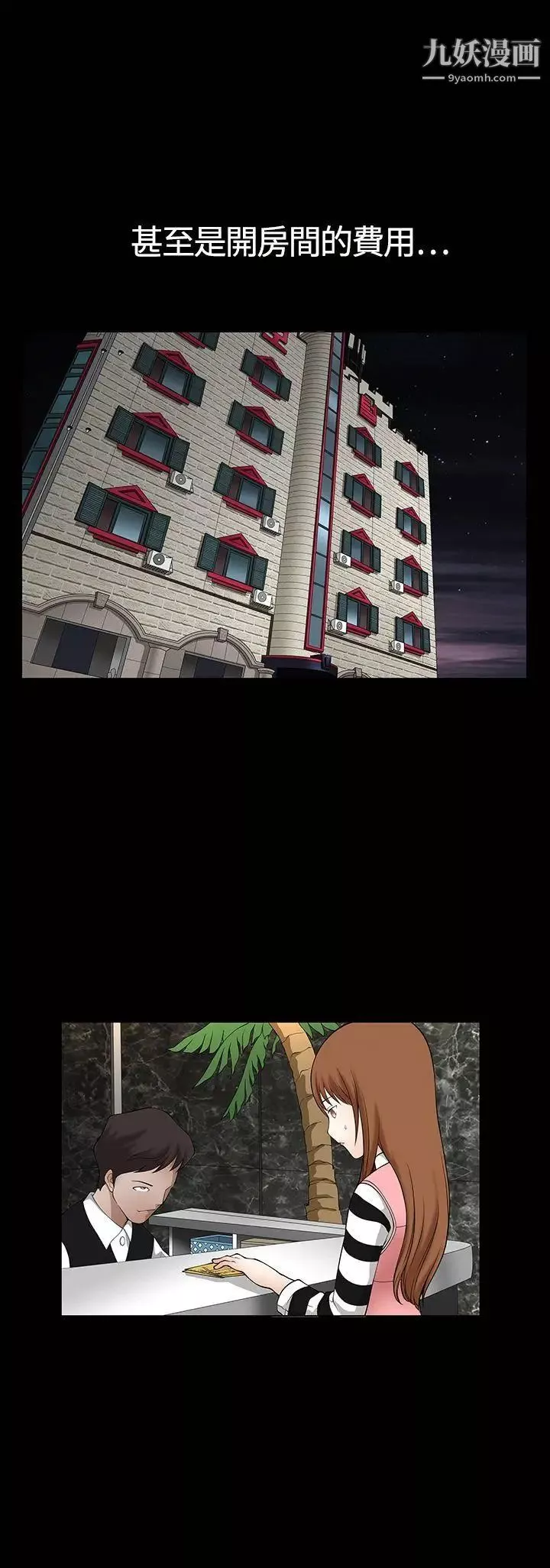 人妻性解放3:粗糙的手第3話