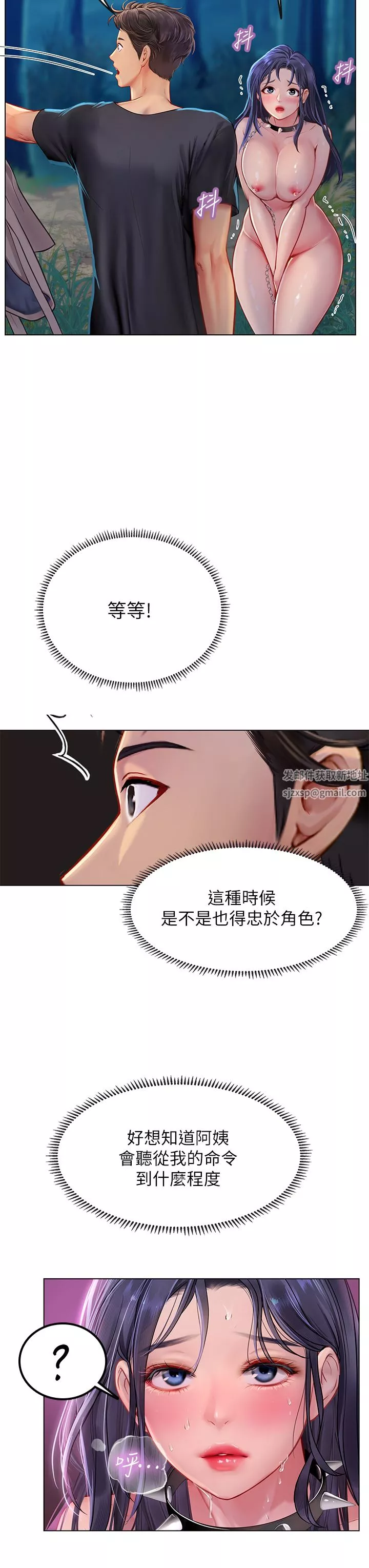 海女实习生-第34话-野外撒尿的淫荡小猫 - 图片 27