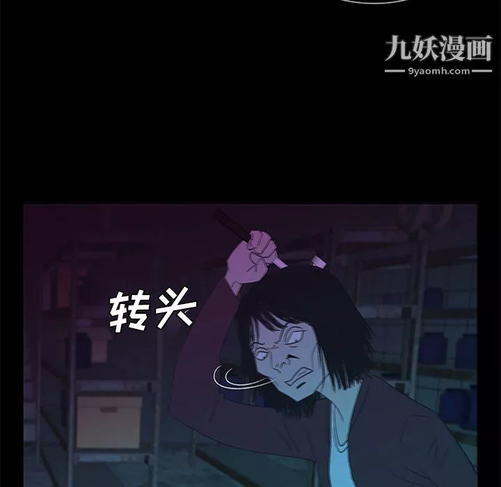 盜臉人第29話