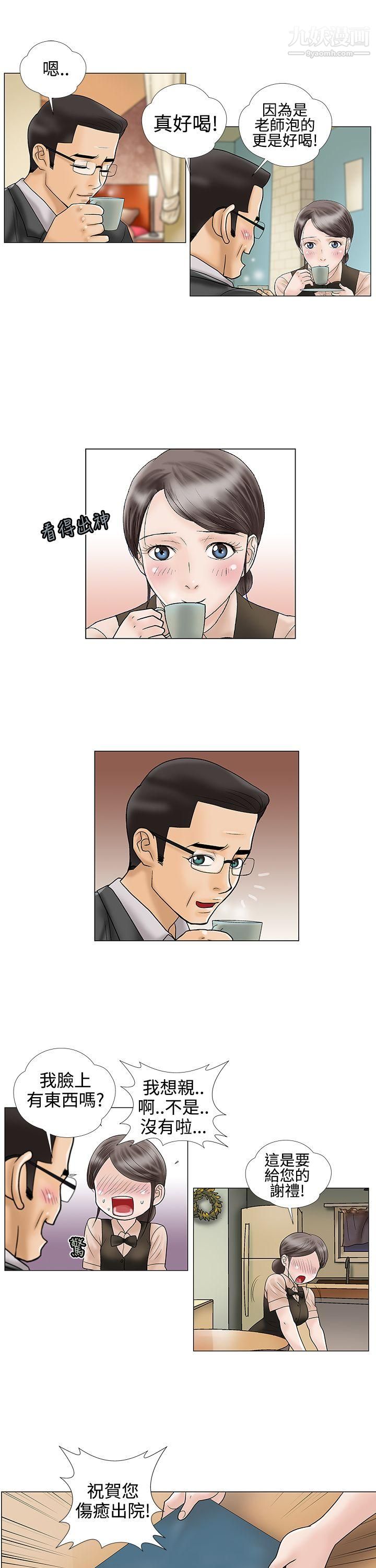 危险的爱第12话