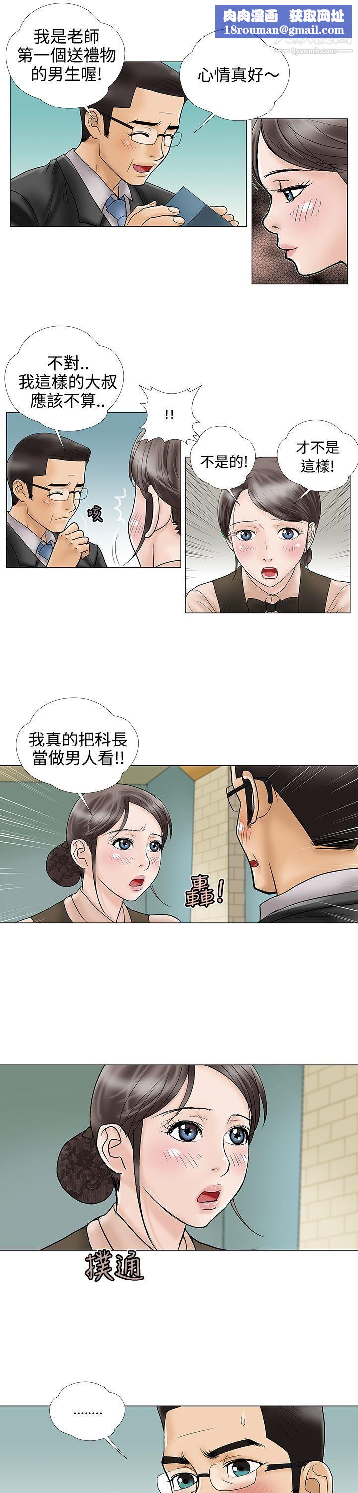 危险的爱第12话