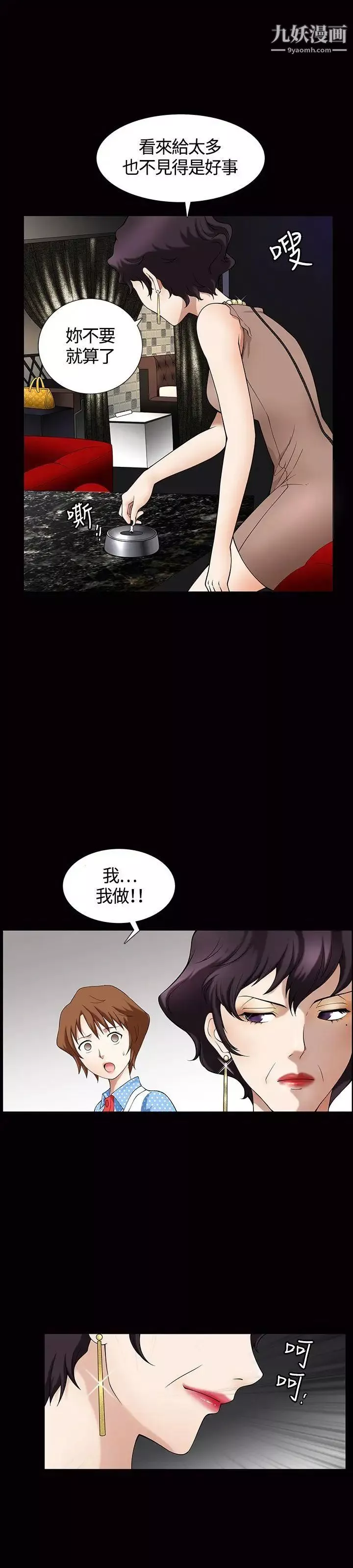 人妻性解放3:粗糙的手第3話