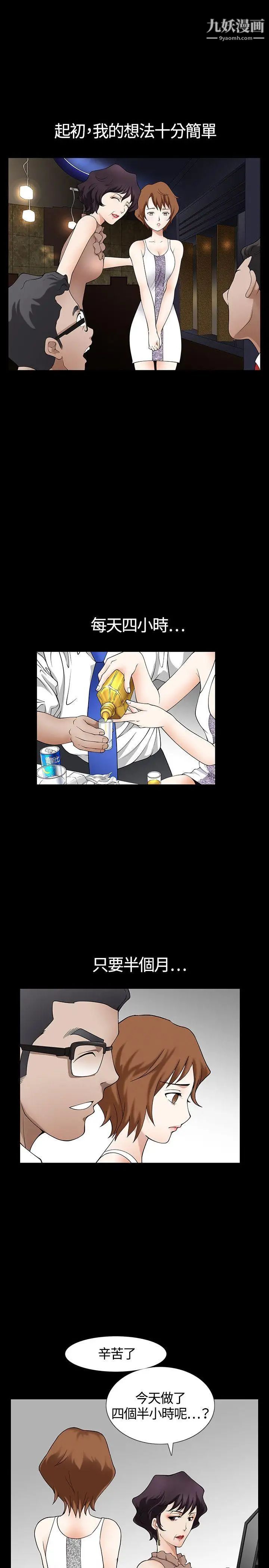 人妻性解放3:粗糙的手第3話