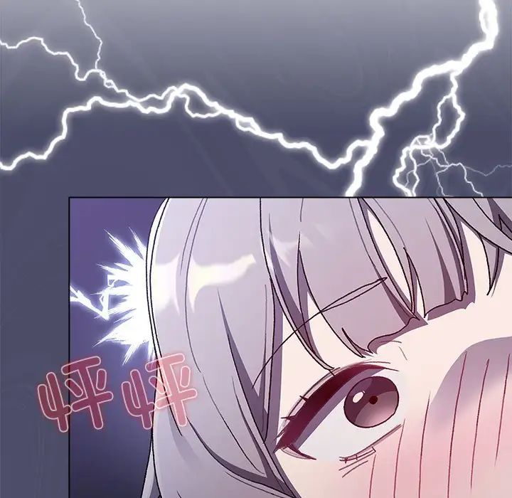 分組換換愛第82話