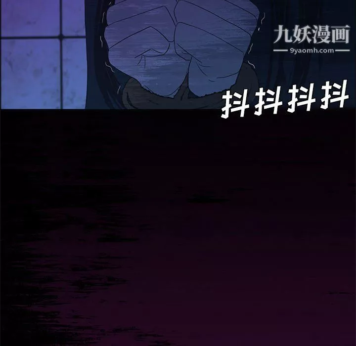盜臉人第29話
