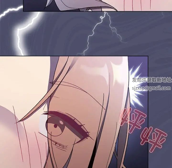 分组换换爱第82话