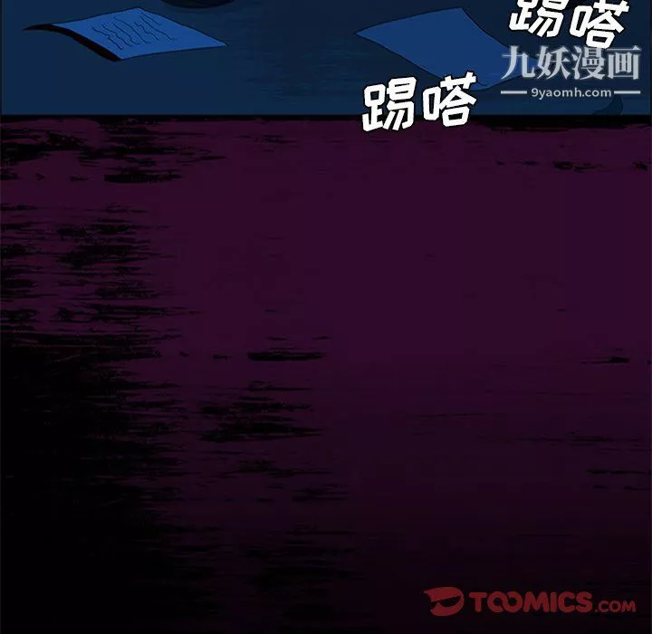 盗脸人-第29话 - 图片 75