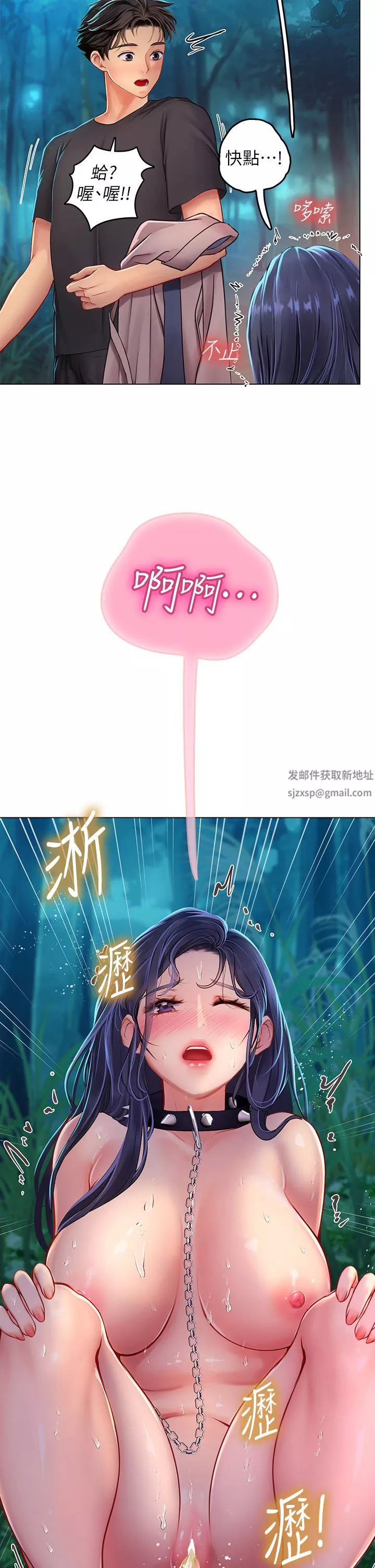 海女实习生-第34话-野外撒尿的淫荡小猫 - 图片 33