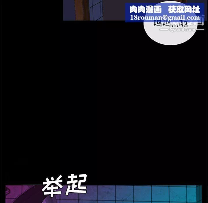盗脸人-第29话 - 图片 77