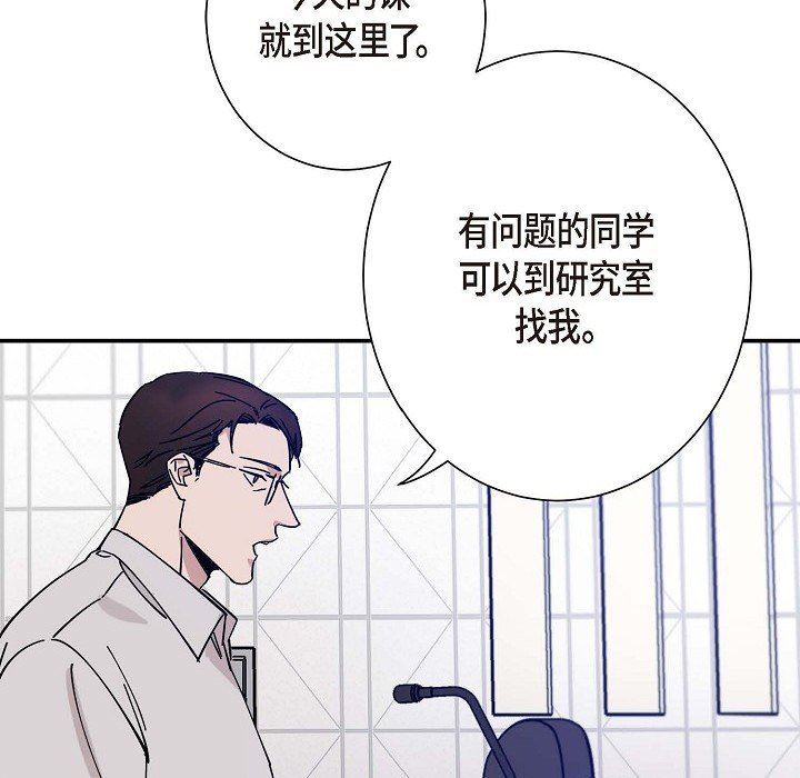 LoseYourTouch第4话