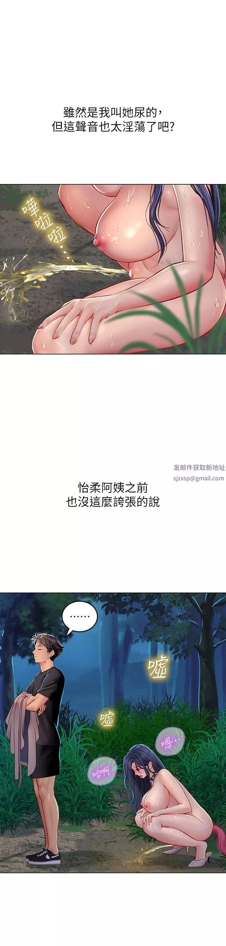 海女實習生第34話-野外撒尿的淫蕩小貓