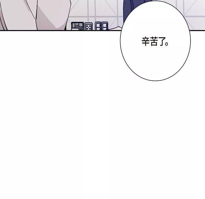LoseYourTouch-第4话 - 图片 42