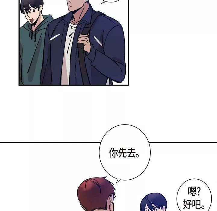 LoseYourTouch第4話