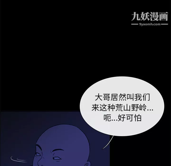 盜臉人第29話