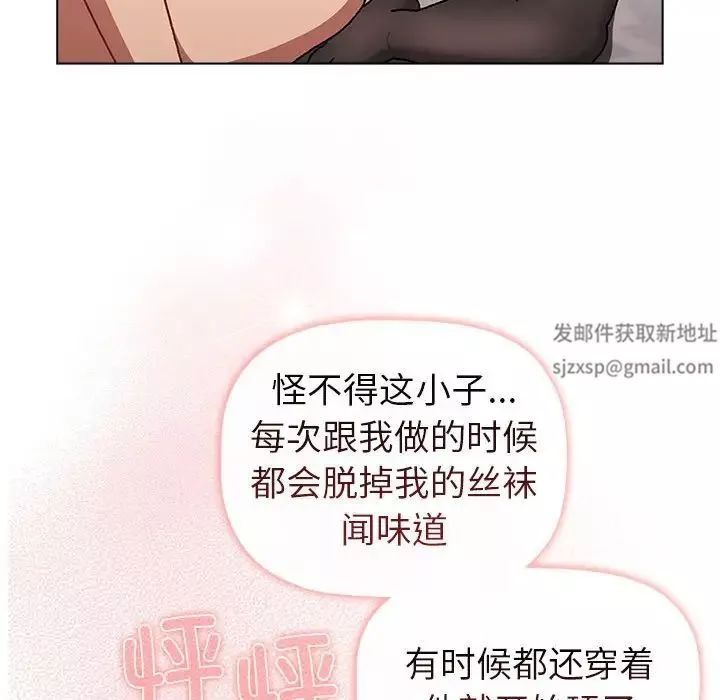 分組換換愛第82話