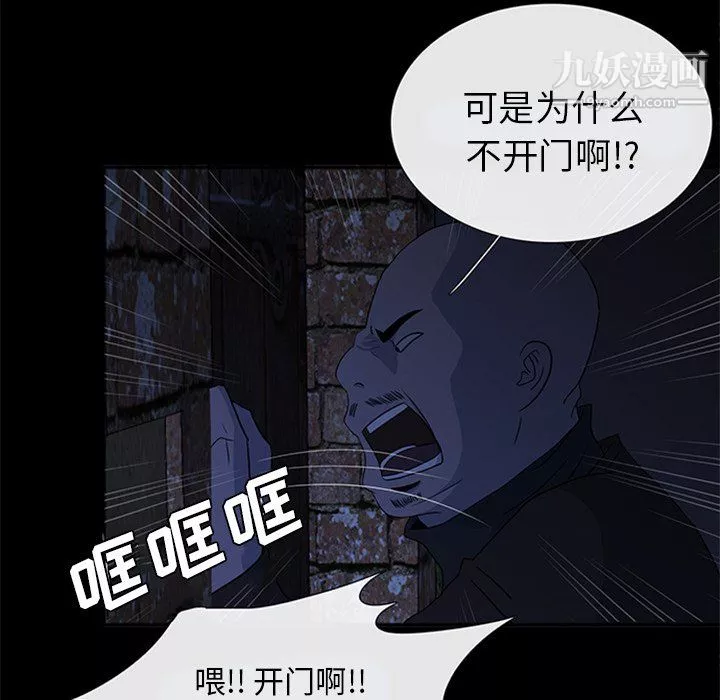 盗脸人-第29话 - 图片 87