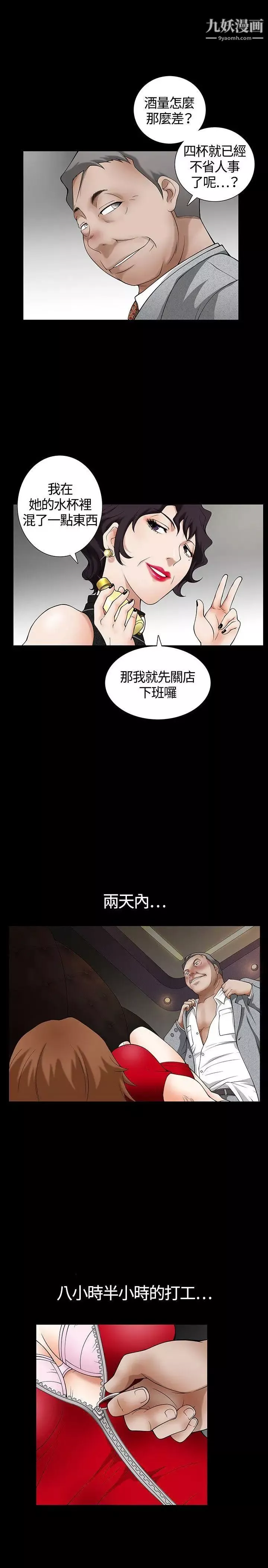 人妻性解放3:粗糙的手第3話