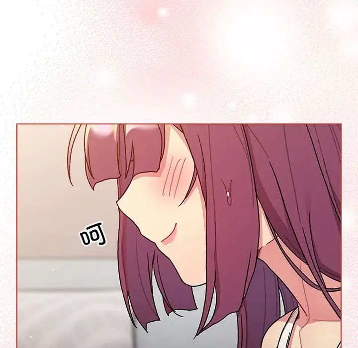 分組換換愛第82話