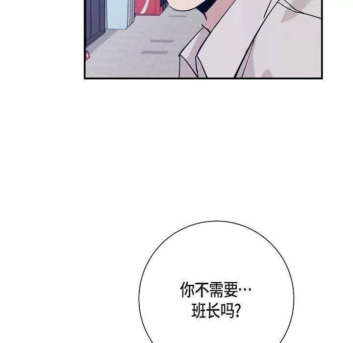 LoseYourTouch第4話