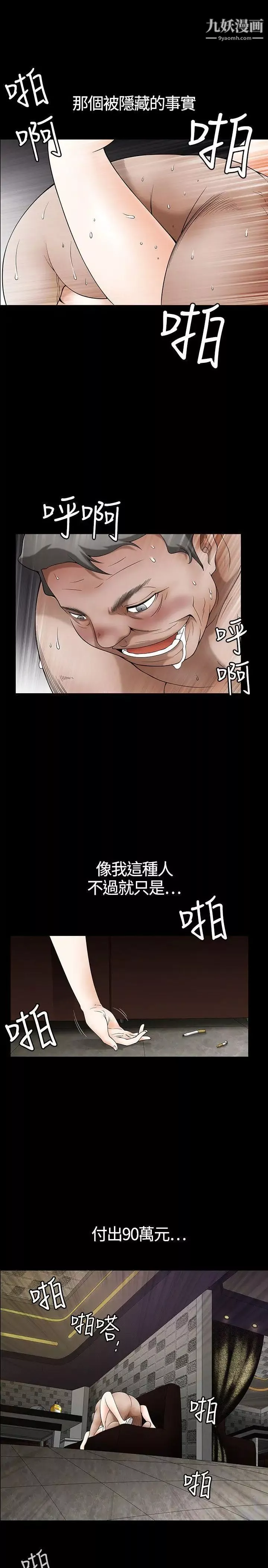 人妻性解放3:粗糙的手-第3话 - 图片 31