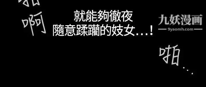 人妻性解放3:粗糙的手第3話