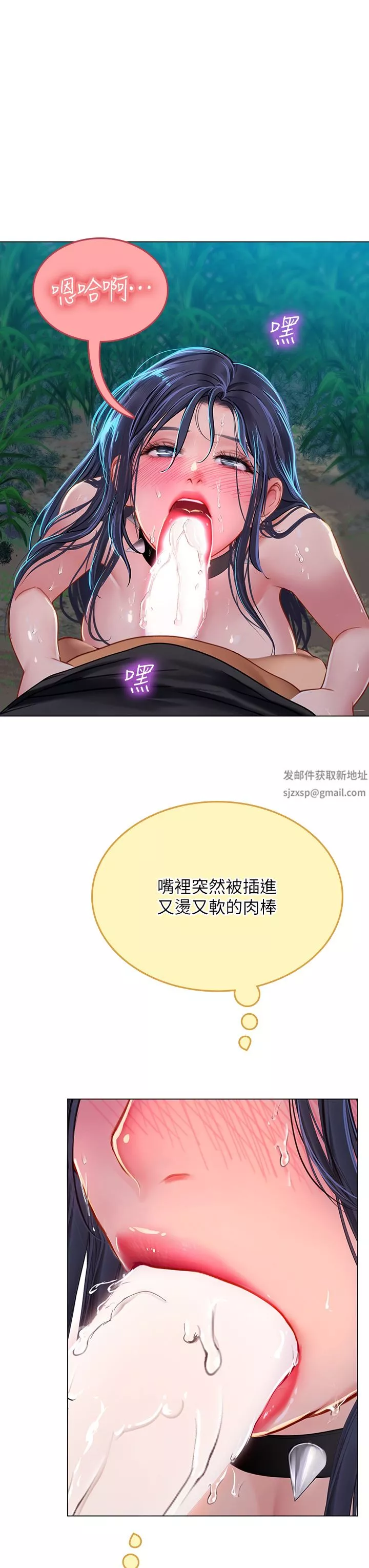 海女實習生第34話-野外撒尿的淫蕩小貓