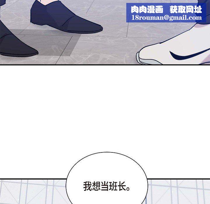 LoseYourTouch第4话