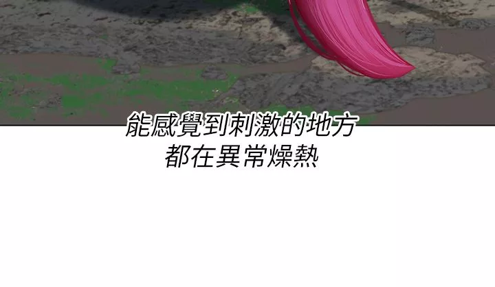 海女實習生第34話-野外撒尿的淫蕩小貓