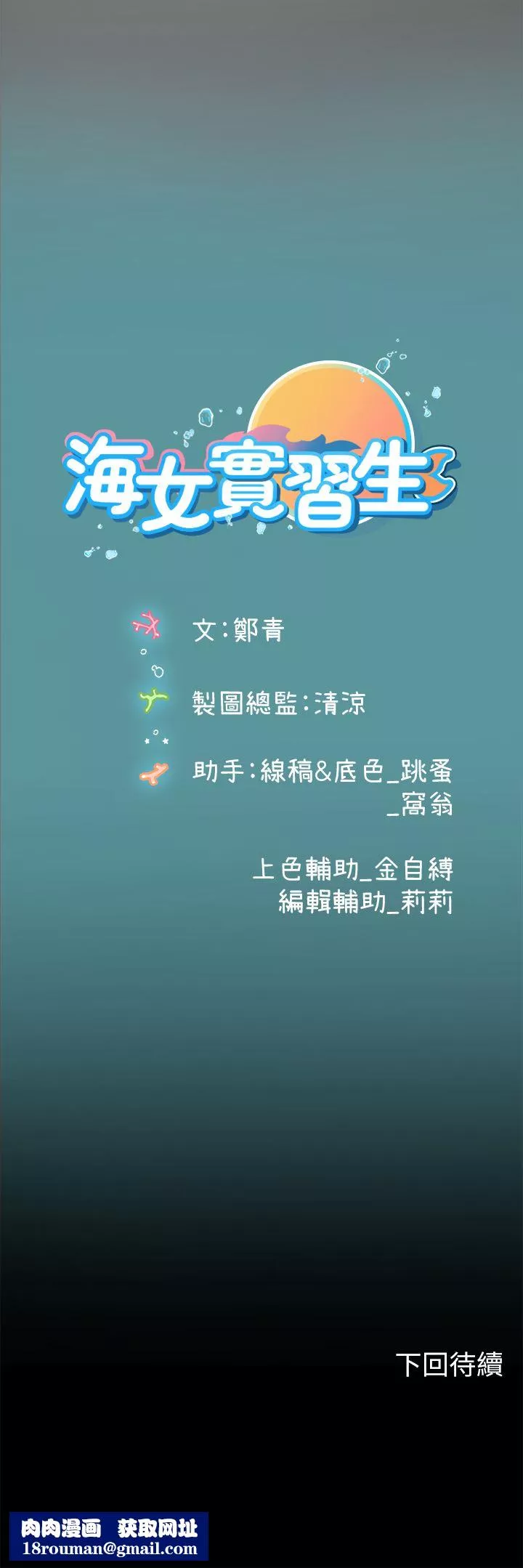 海女實習生第34話-野外撒尿的淫蕩小貓