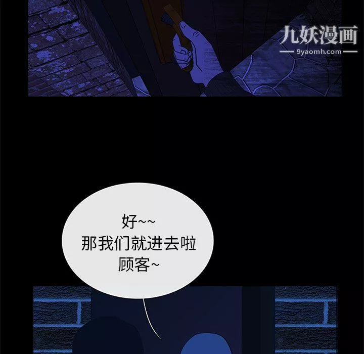 盜臉人第29話