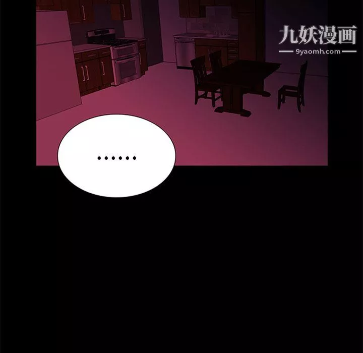 盜臉人第29話